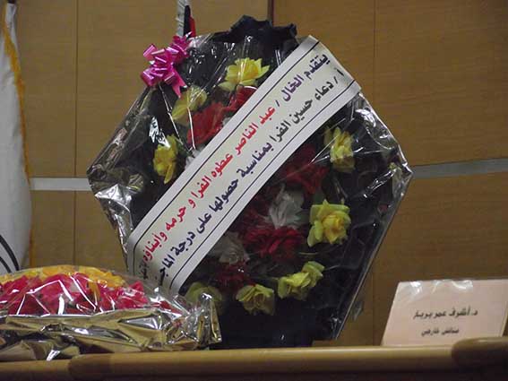 حفل شعادة الماجستير للأستاذه : دعاء حسين عبد الحي الفرا