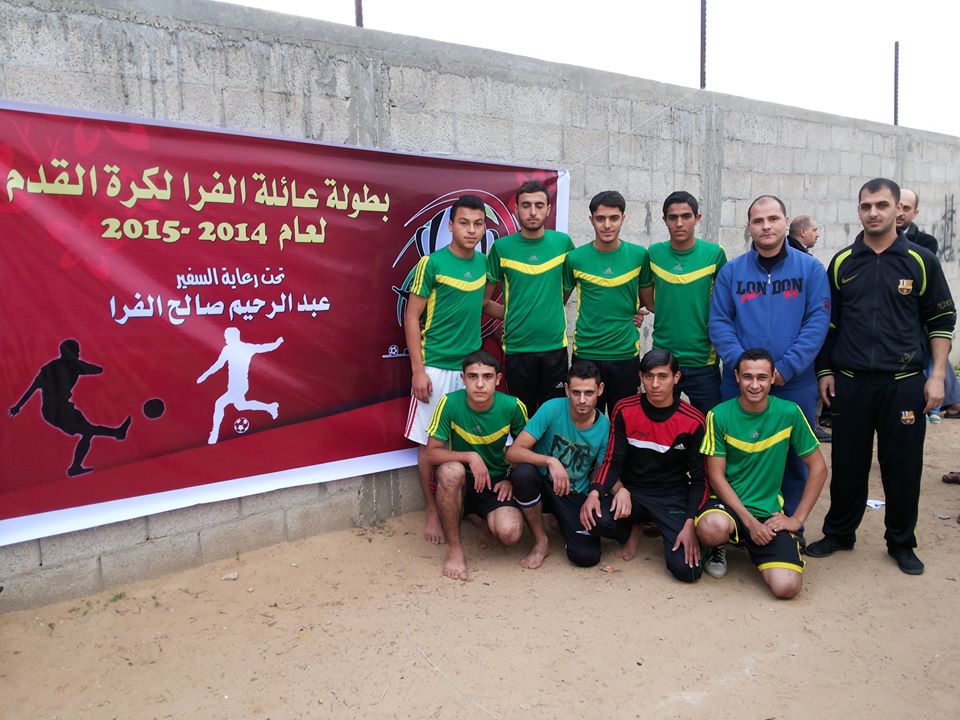 بطولة عائلة الفرا لكرة القدم لعام 2014-2015