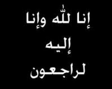  محمد رشيد أبوزيد المجايدة (36 عامًا)  في ذمة الله