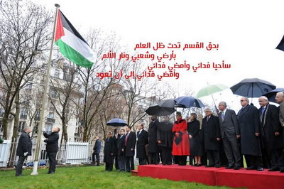 قرار للأمم المتحدة يجيز رفع العلم الفلسطيني على مقرها