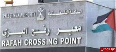 لجنة العالقين في غزة تدعو لاعتصام على معبر رفح