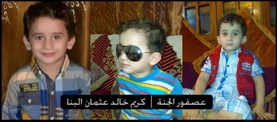 وفاة الطفل/ كريم البنا اثر سقوطه من أعلى المنزل