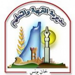 تعليم شرق خانيونس يقرر توحيد امتحانات نهاية الفصل الاول 