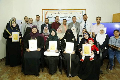 تخريج المتدربين المشاركين في مؤتمر كرسي النور بغزة