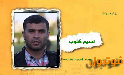 أكثر من مجرد لاعب..!