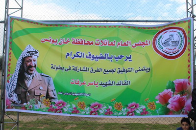 انطلاق فعاليات اليوم الأول من بطولة الشهيد ياسر عرفات لكرة القدم 
