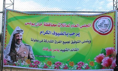 نهائي بطولة الشهيد ياسر عرفات لكرة القدم الجمعة المقبلة
