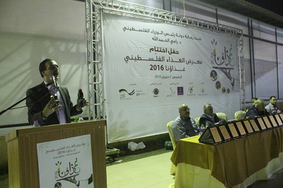 اختتام معرض الغذاء الفلسطيني "غذاؤنا 2016" بغزة