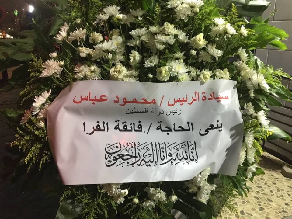 سفير فلسطين بالقاهرة يقدم واجب العزاء إلى الدكتور بركات الفرا