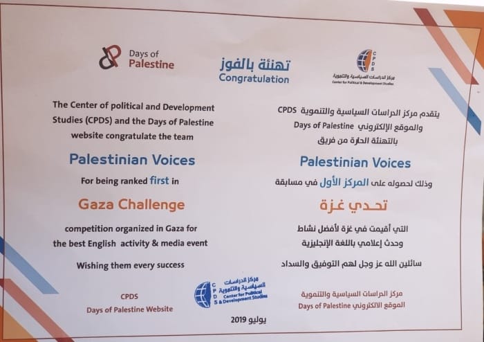 مؤسسة اصوات فلسطينية تحصد المركز الاول بمسابقة دولية