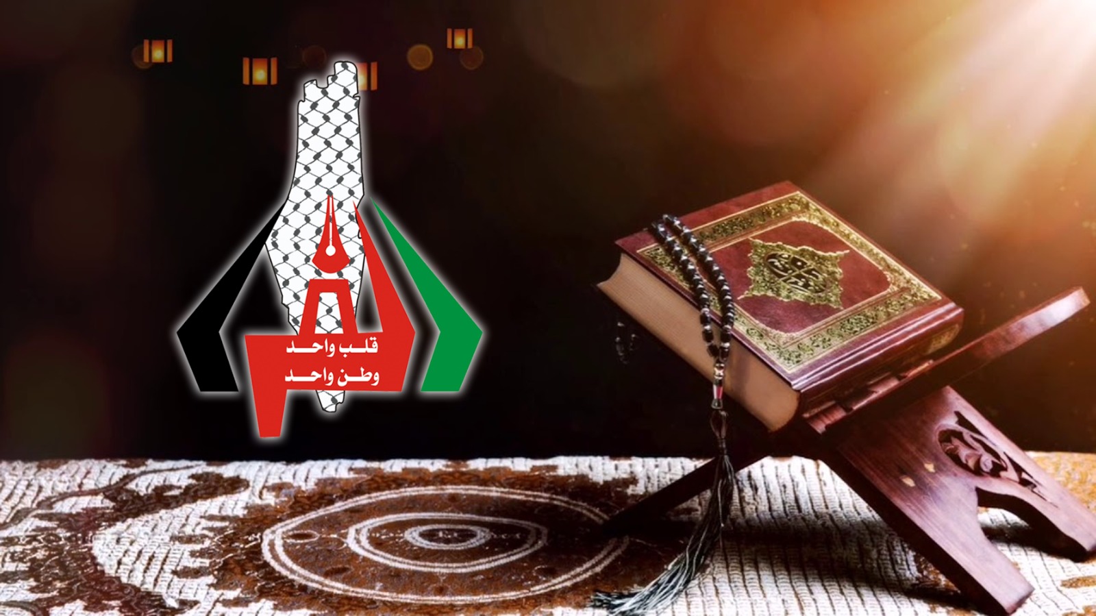 يزن محمد خليل الفرا يتم حفظ القرآن الكريم كاملا 