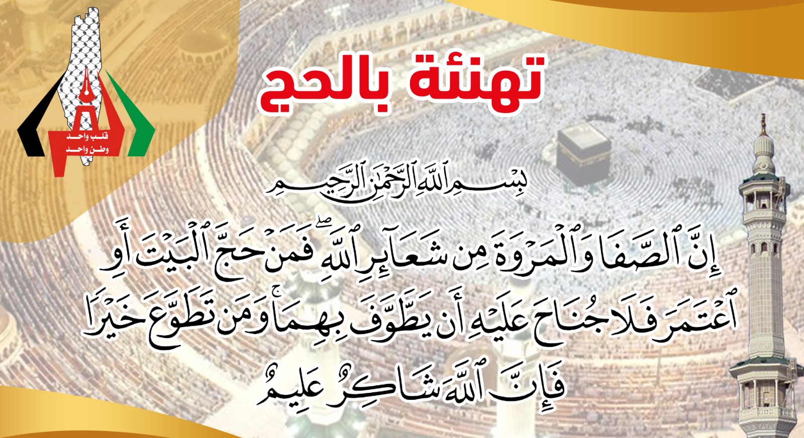 عقد قران الانسة منة الله مهدي الفرا