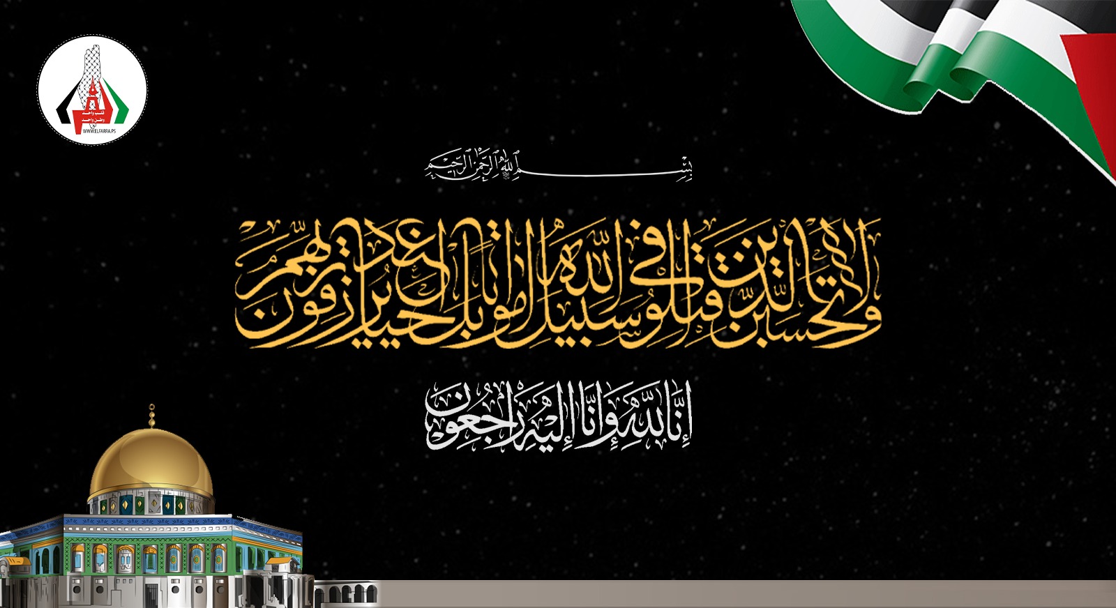ارتقاء الشاب خالد محمد خالد الفرا