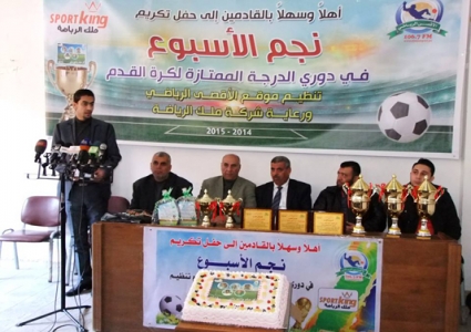 الأقصى الرياضي ينظم استفتاءً نوعيا لمرحلة الذهاب بدوري غزة