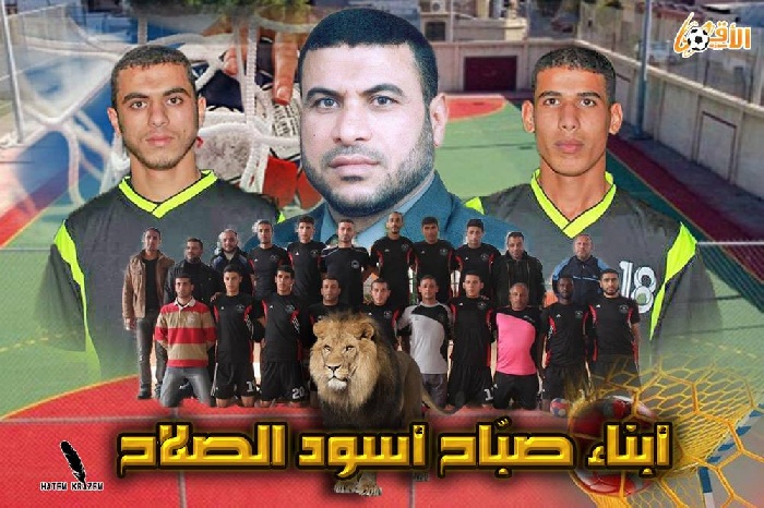أبناء صباح أسود الصلاح