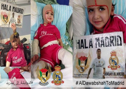 ريال مدريد يحدد موعد استقبال الطفل الفلسطيني دوابشة !!!