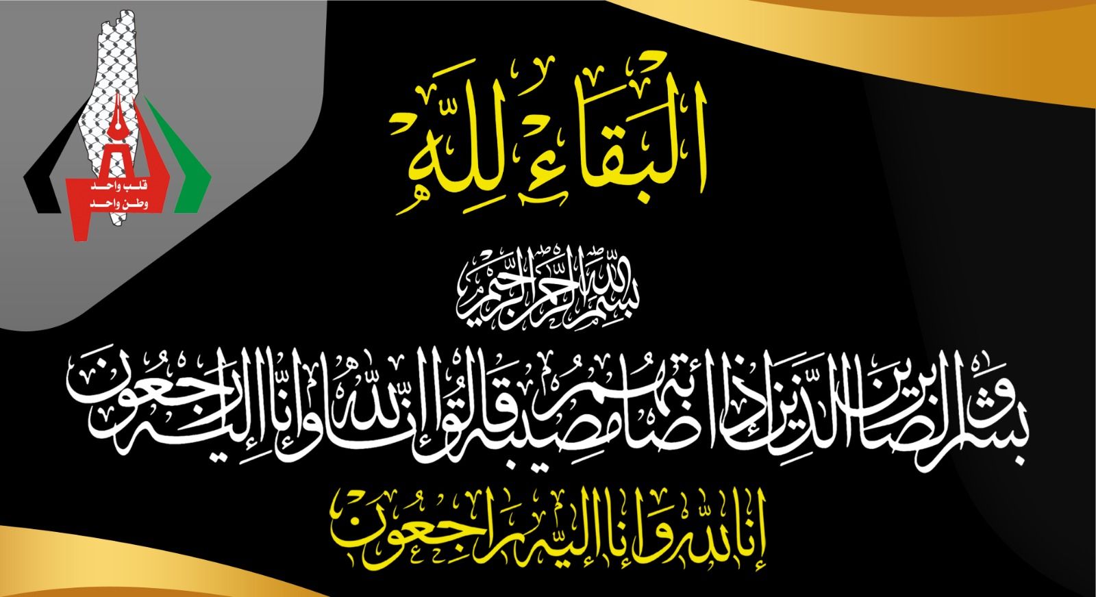 الحاجة : غادة فوزي القدرة ( ام احمد الفرا ) في ذمة الله