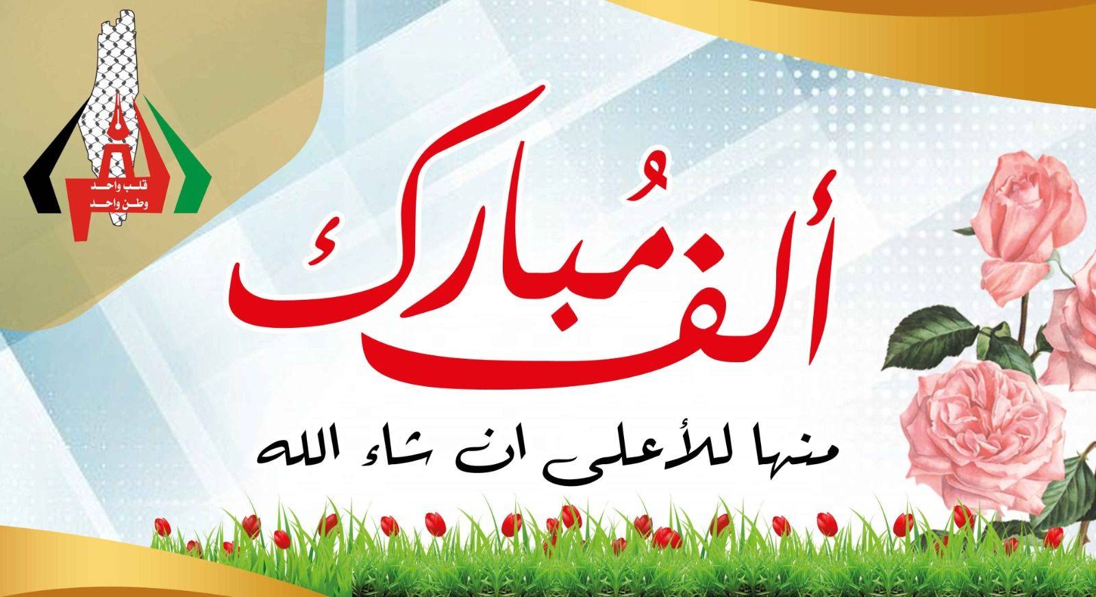 تهنئة بتخرج المهندسة : الاء عبد الرحمن الفرا
