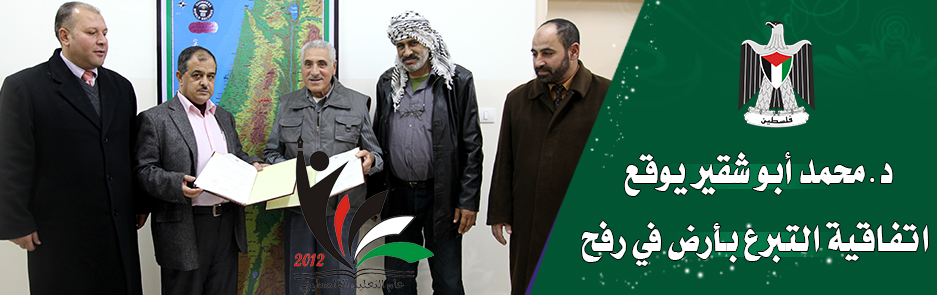 بتبرع سخي تبرع رجل الاعمال السيد / محمد عبدالحافظ عبدالمجيد الفرا .. فرع المجايدة