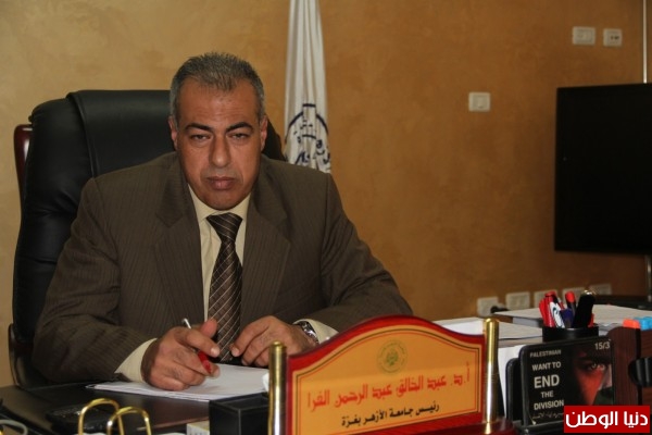 دنيا الوطن تحاور رئيس جامعة الأزهر بغزة الدكتور عبد الخالق الفرا