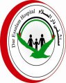 مستشفى دار السلام- إفتتاح قسم الولادة بحلته الجديدة وحملة لإجراء عمليات جراحية